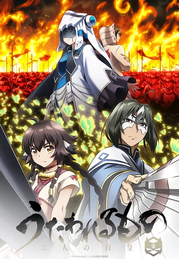 Utawarerumono Futari no Hakuoro Utawarerumono Futari no Hakuoro